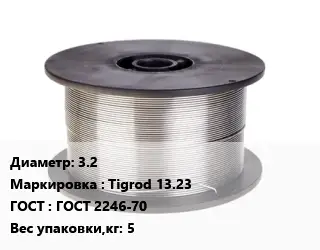 Проволока сварочная 3.2 Tigrod 13.23 ГОСТ: ГОСТ 2246-70 5